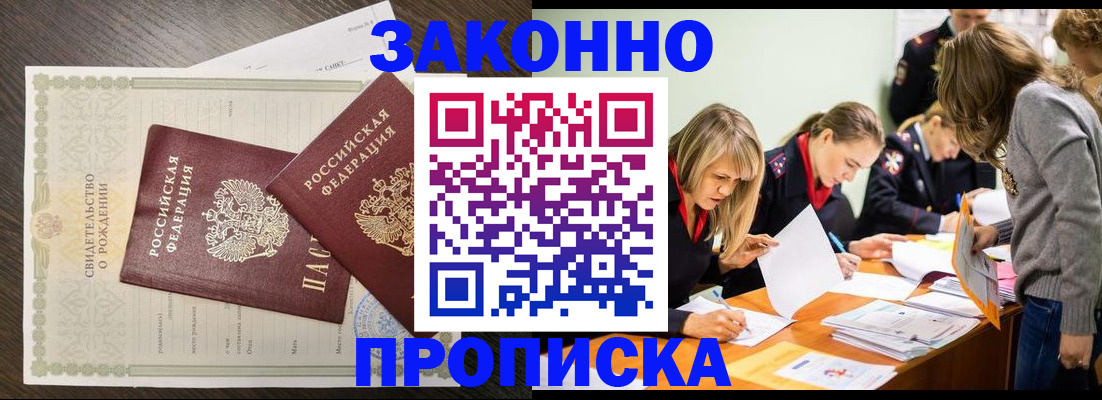 прописка ребенка в Верхней Салде