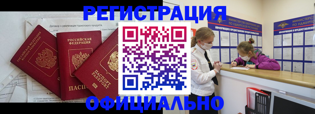 прописка от собственника в Верхней Салде