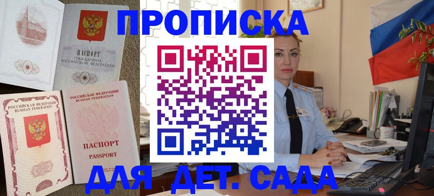 прописка паспорт в Верхней Салде