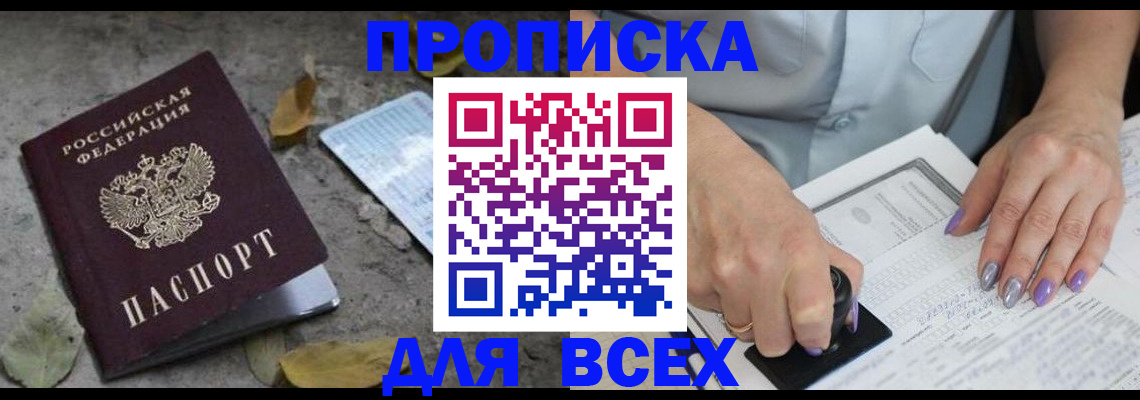 временная регистрация в квартире в Верхней Салде