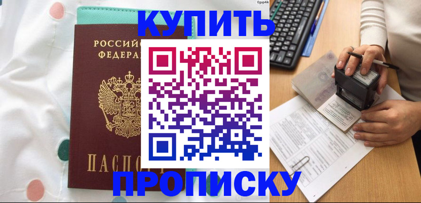 прописка в квартире в Верхней Салде