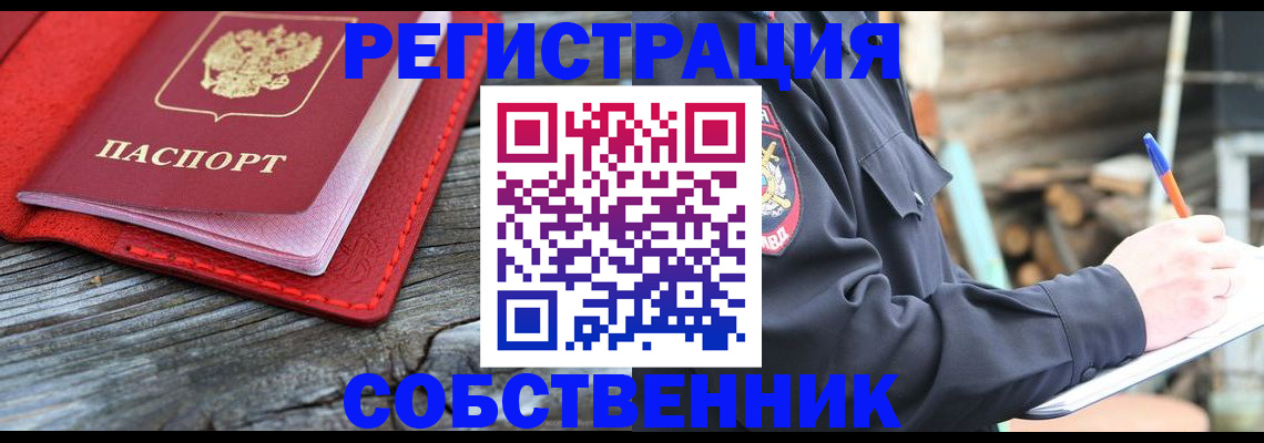 временная регистрация законно в Верхней Салде
